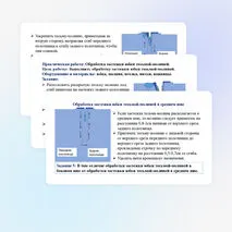 Презентация по труду (технологии) для 6 классов на тему: «Швейные машинные работы. Пошив швейного изделия».