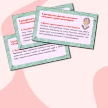 Презентация по музыке «Два музыкальных посвящения» для 6 класса