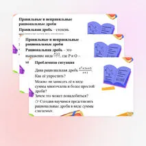 Презентация на тему 