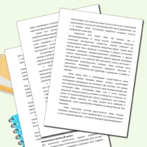 Практическая работа «Взаимодействие БЛА». Подробный конспект урока + практическая работа + тест с ответами. Труд (технология). 9 класс. Урок 27.