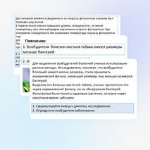 Презентация «Разбор задания 23 при подготовке к ОГЭ по биологии».