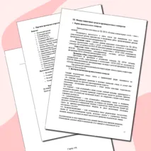 Фонд оценочных средств по дисциплине 