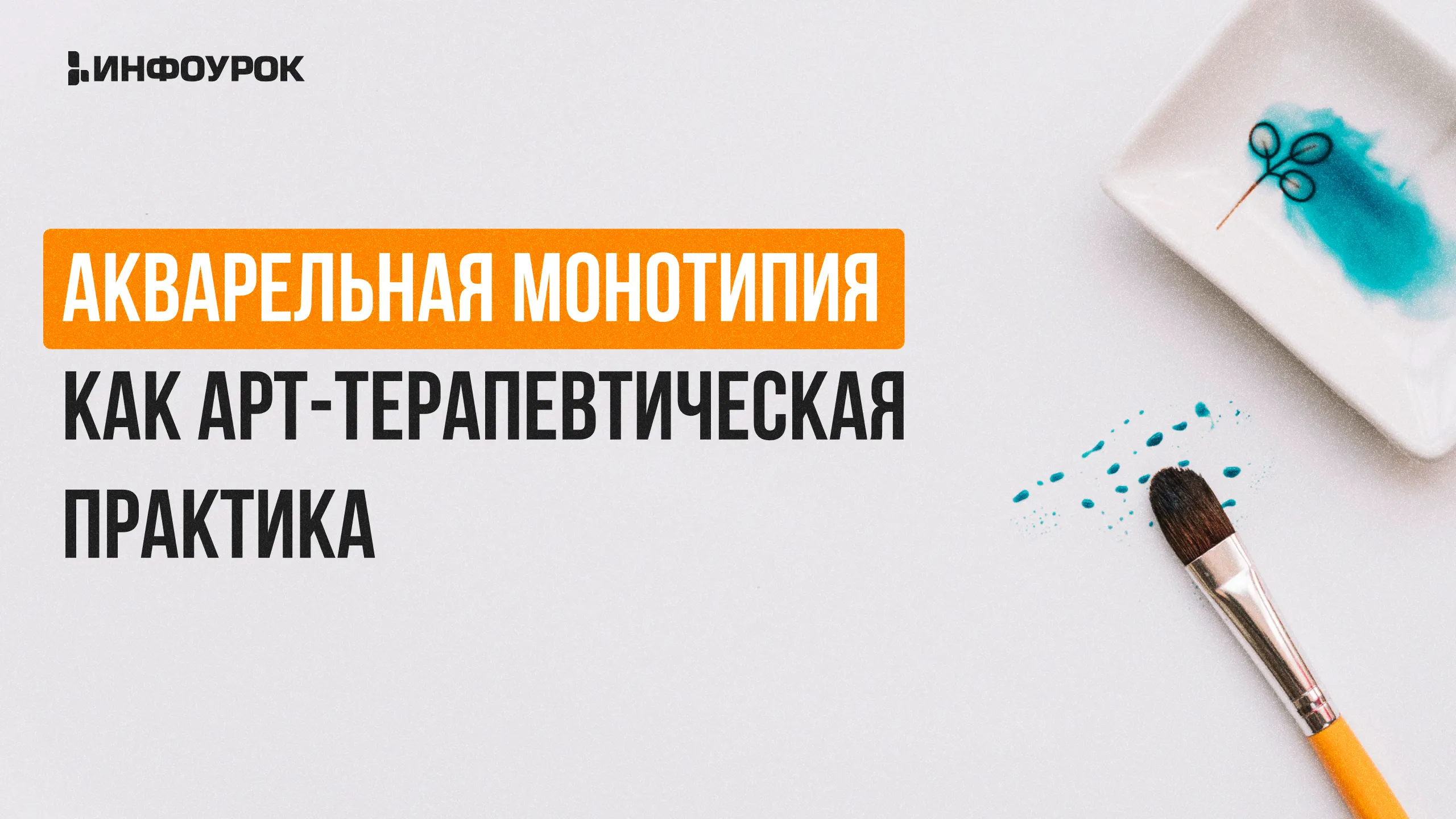Обложка курса