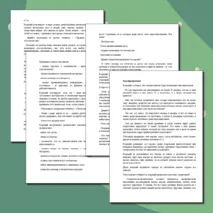 Беседа с элементами тренинга «4 причины пробы наркотиков. Как их устранить»