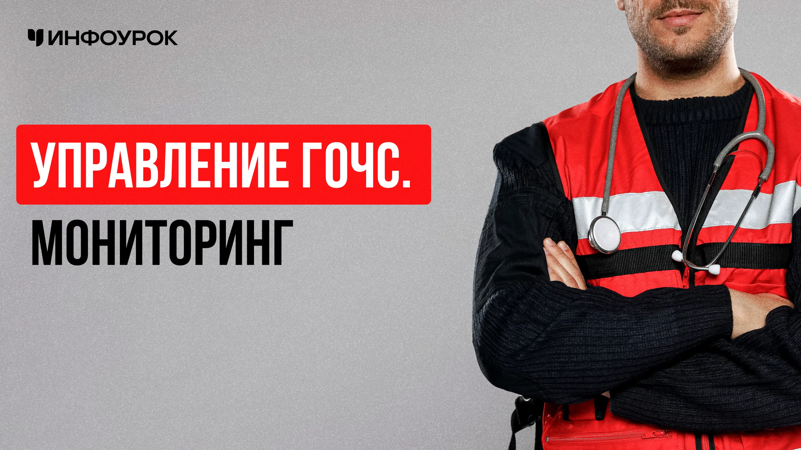 Обложка курса