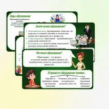 Презентация по обществознанию 