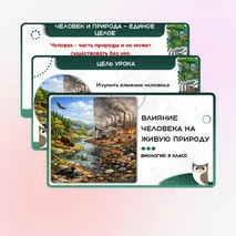 Презентация 