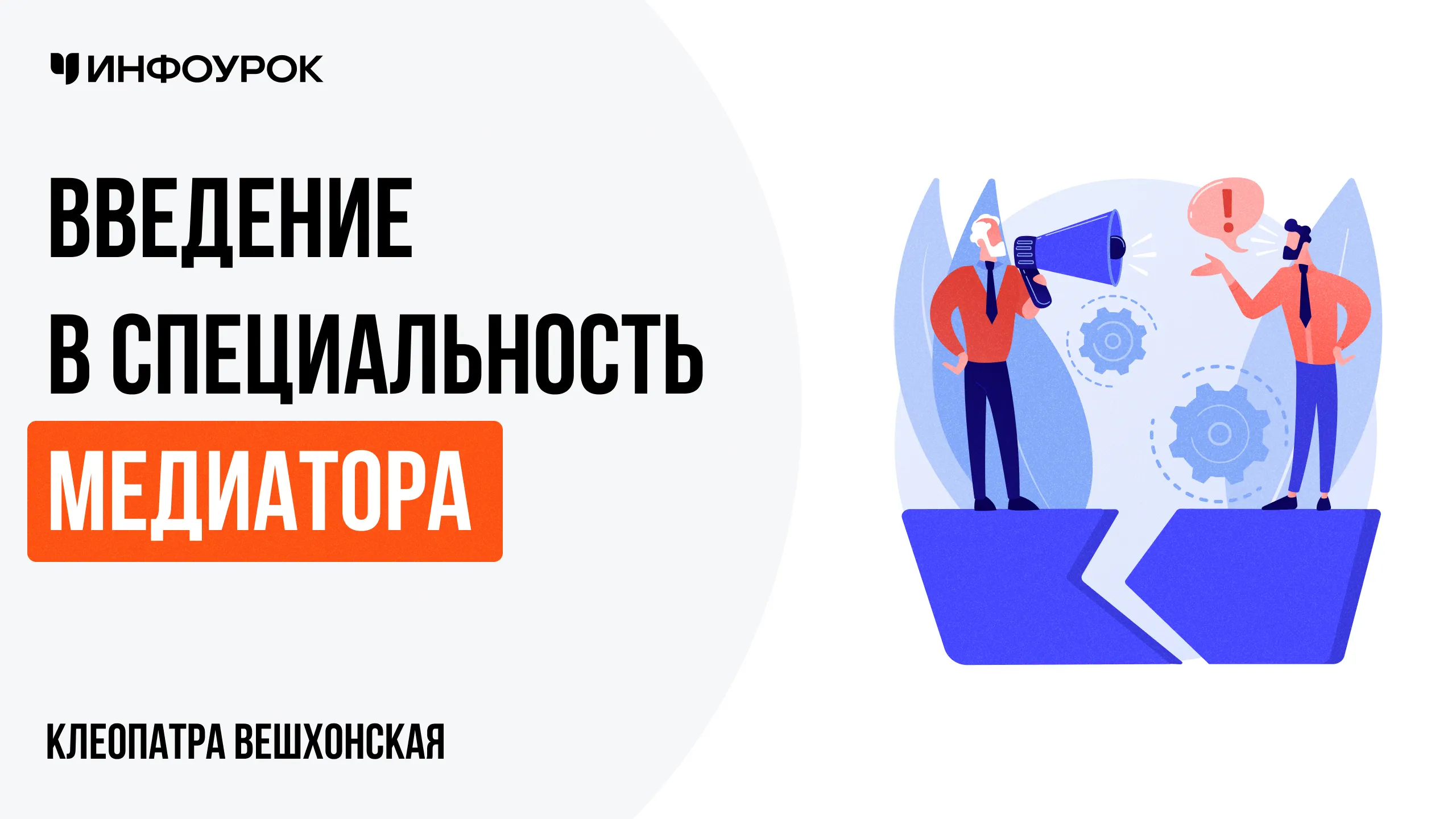 Обложка курса