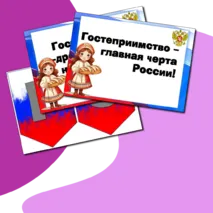 Оформление на разговоры о важном 