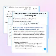Презентация по теме 