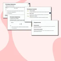 Презентация + рабочий лист по физике на тему 