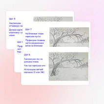 ИЗО. Поэтапное рисование. Графика. Весенний пейзаж. ФГОС ИЗО, 6 класс.