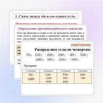 Презентация по теме 