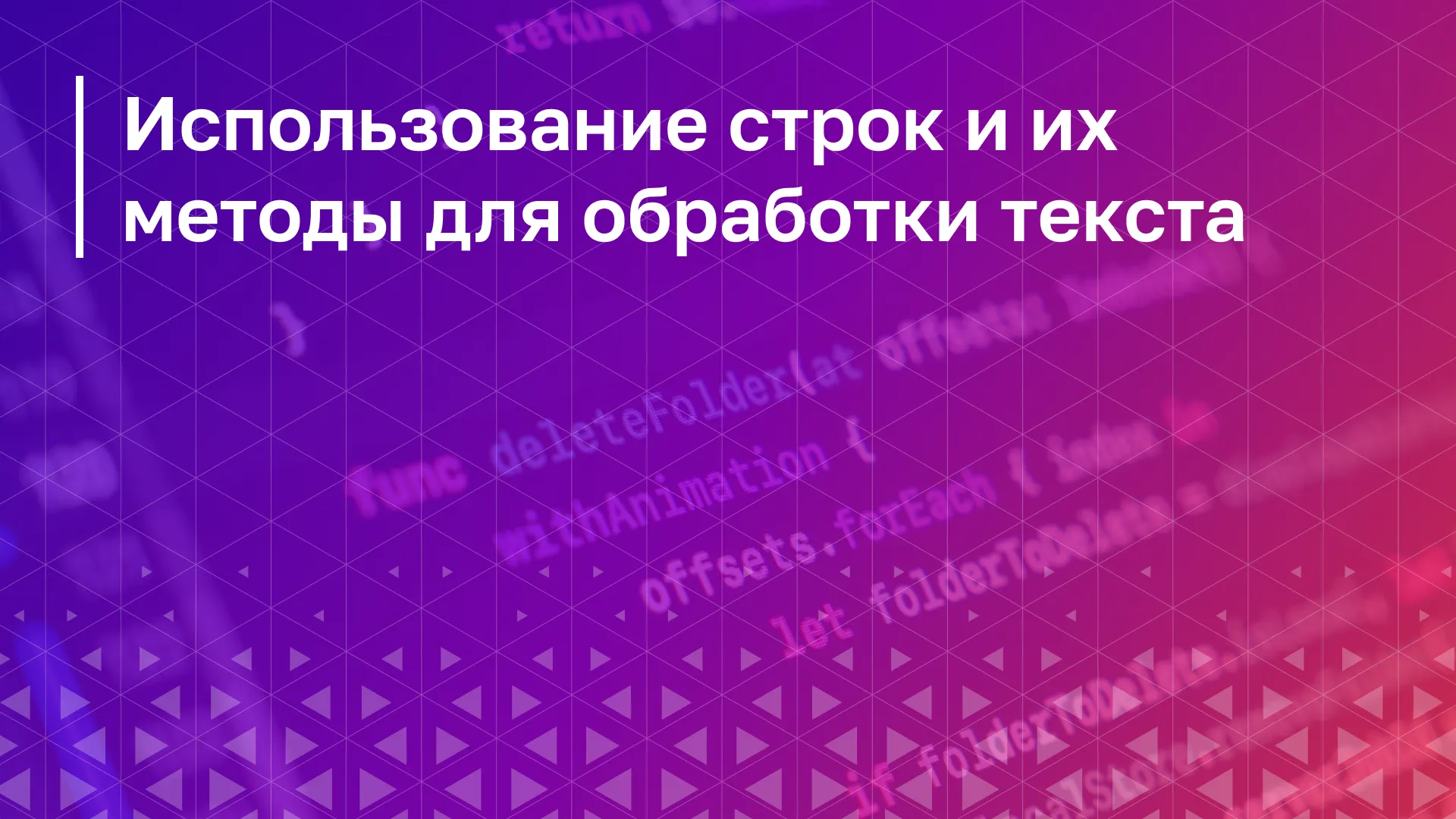 Обложка курса