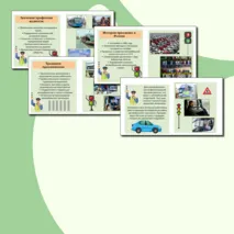 Презентация на тему «День Автомобилиста в России»