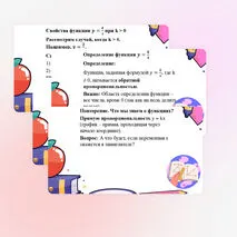 Презентация на тему 