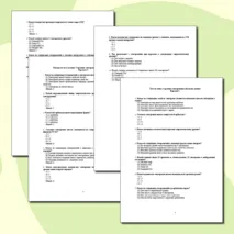 Строение электронных оболочек атомов. Тест с ответами. 2 варианта. Химия 8 класс