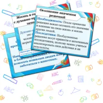 Разговоры о Важном. Что значит быть взрослым? Презентация.
