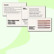 Презентация: Нападение гитлеровской Германии на СССР