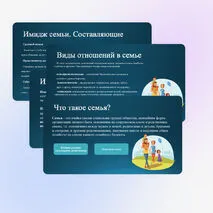 Презентация 