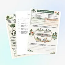 Рабочий лист «Безопасный маршрут для велосипедной прогулки»
