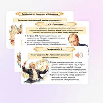 Презентация «В концертном зале» по музыке для 8 класса