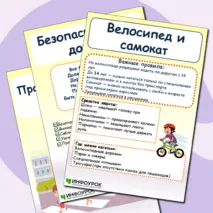 Папка-передвижка 