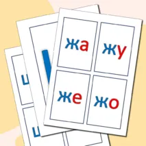 Конспект логопедического занятия №48. 