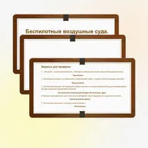 Презентация 