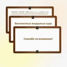 Презентация 