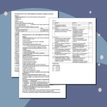 Контрольная работа по теме: «Великая французская революция: от реформ к революции»
