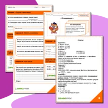 Рабочий лист для математики 