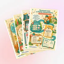 Дидактическая игра «Международный день грамотности: игра на применение знаний в учебных ситуациях»