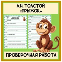 Проверочная работа 