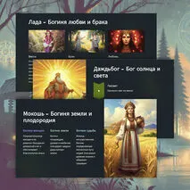 Презентация на тему 