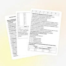 Итоговый контрольный тест по Истории России. 8 класс