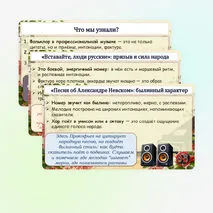 Презентация по музыке для 4 класса 