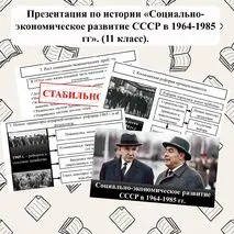Презентация по истории по теме: 