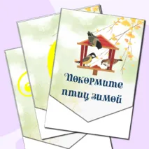 Флажки растяжки для оформления доски 