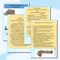 Рабочий лист по ОБЗР: 