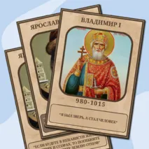 Портреты. Рюриковичи.