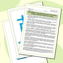 Кроссворд по теме «Беспилотные летательные аппараты (БПЛА самолетного типа)»