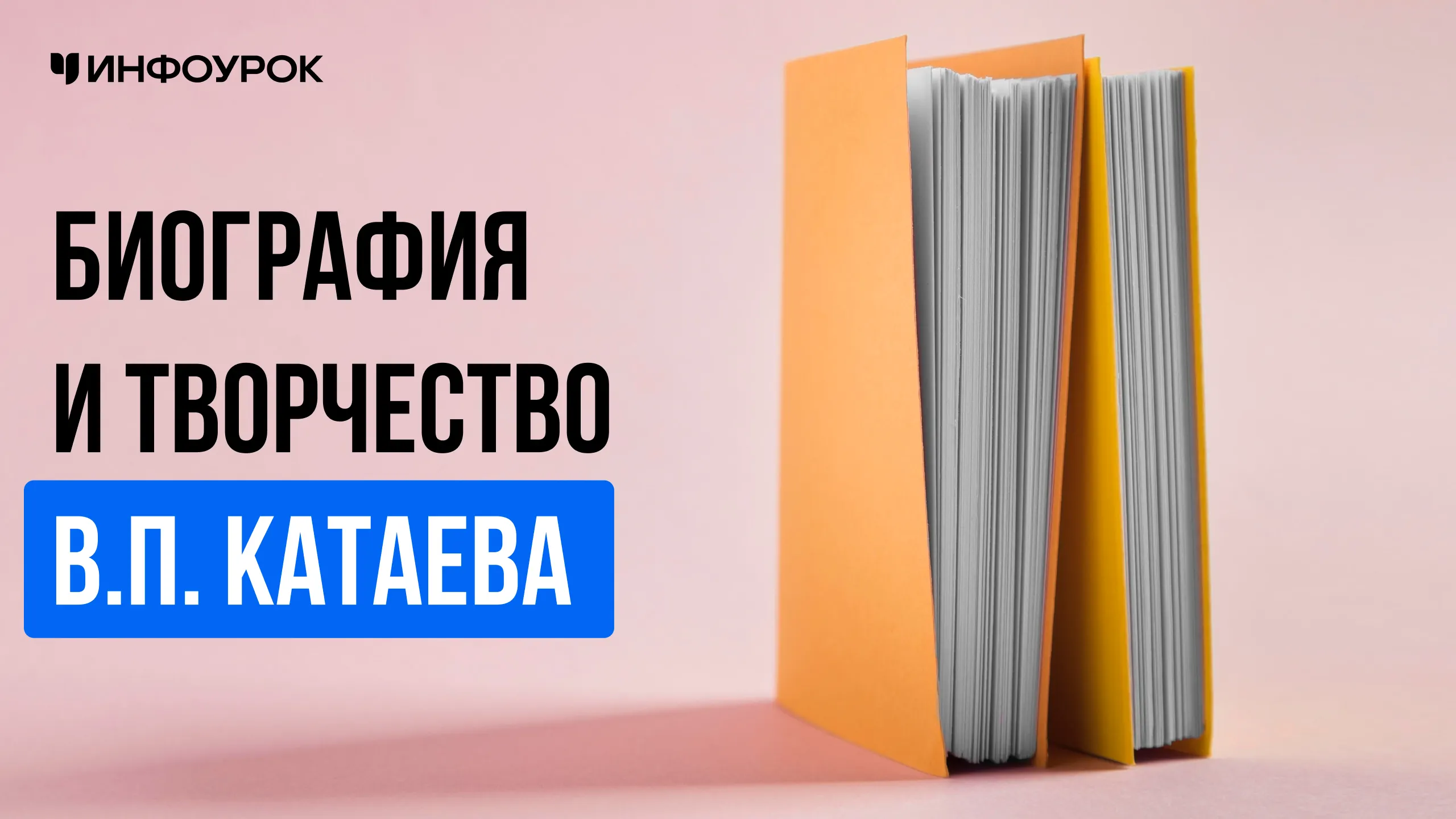 Обложка курса