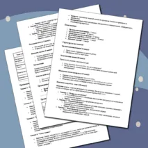 Практическая (лабораторная) работа. Комплексное использование приложений Microsoft Office для создания документов. Информатика. Информационные технологии в профессиональной деятельности. СПО.