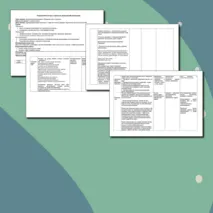 Технологическая карта занятия по декоративной аппликации 