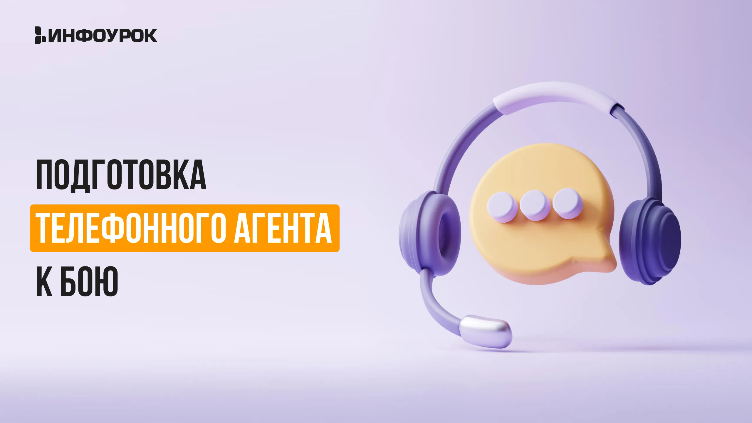 Обложка курса