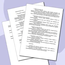 «Конспект урока и рабочий лист по теме «Факторы, влияющие на здоровье человека. Здоровый образ жизни»