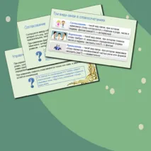 Презентация по теме 