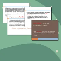 Презентация по английскому языку 