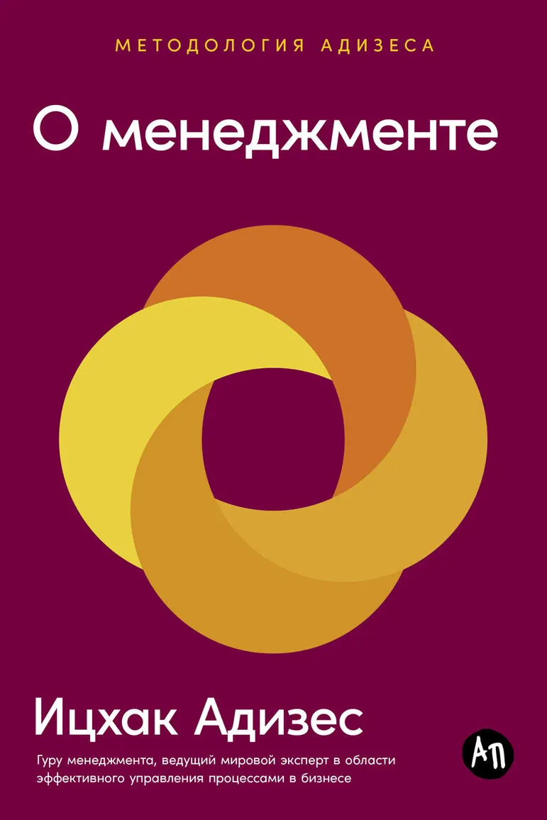 О менеджменте